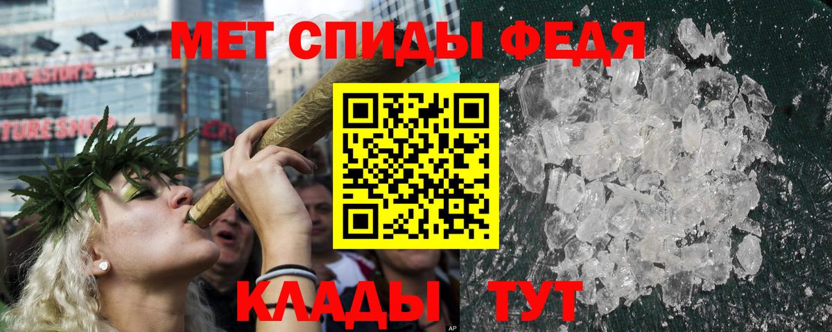 АМФ 97%  Вход с VPN  АМФЕТАМИН  Клинцы 