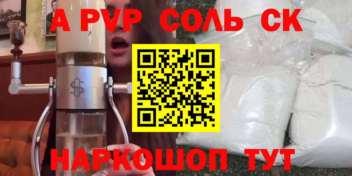 А ПВП Crystall  Альфа ПВП СК КРИС  Клинцы  Вход с VPN 