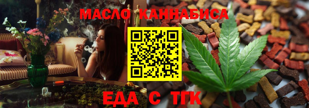 Клинцы  Cannafood марихуана  Вход с VPN 