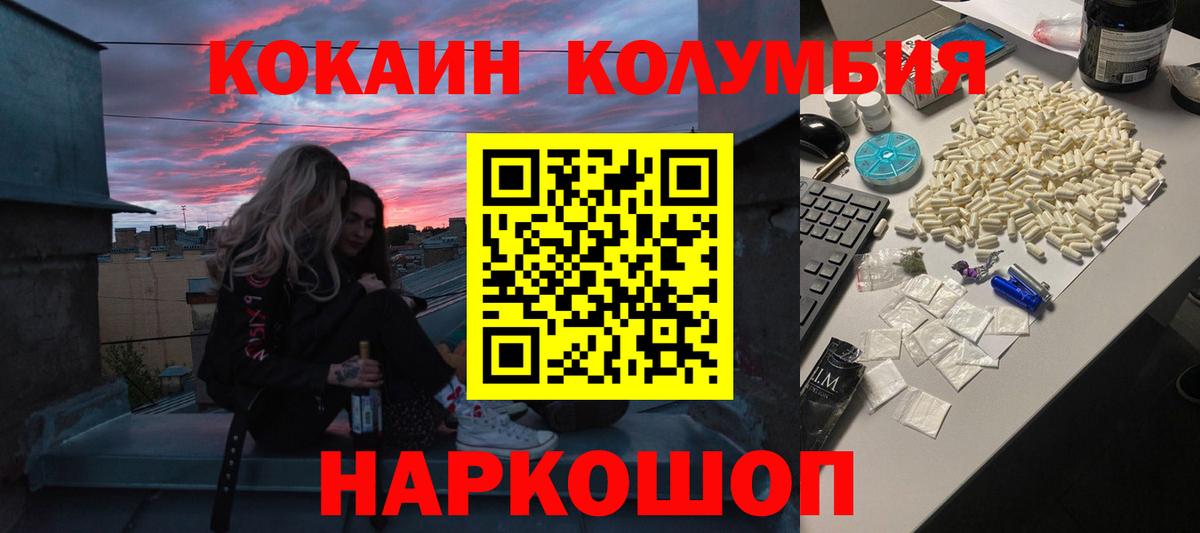 Кокаин Fish Scale Клинцы