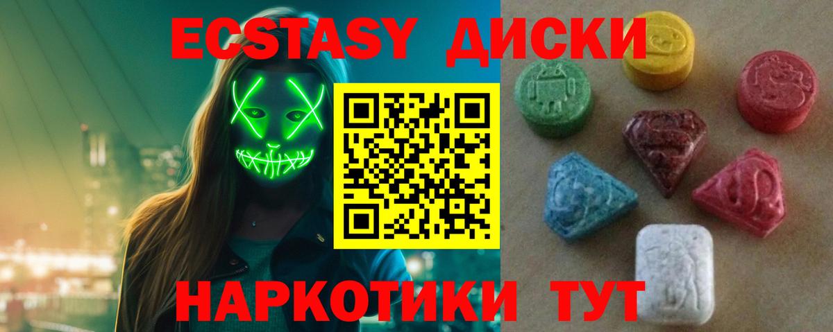Ecstasy ешки  ЭКСТАЗИ 280мг  Вход с VPN  Клинцы 