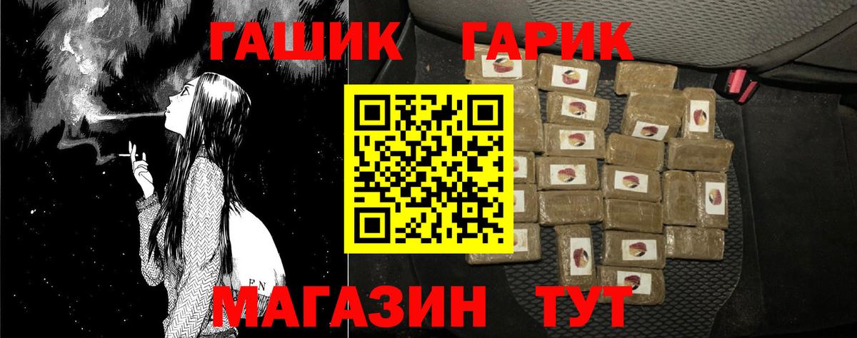 ГАШ Premium  Гашиш Cannabis  как найти наркотики  Клинцы  Вход с VPN 