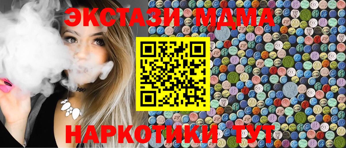 MDMA Molly  Вход с VPN  МДМА  Клинцы  МДМА молли 