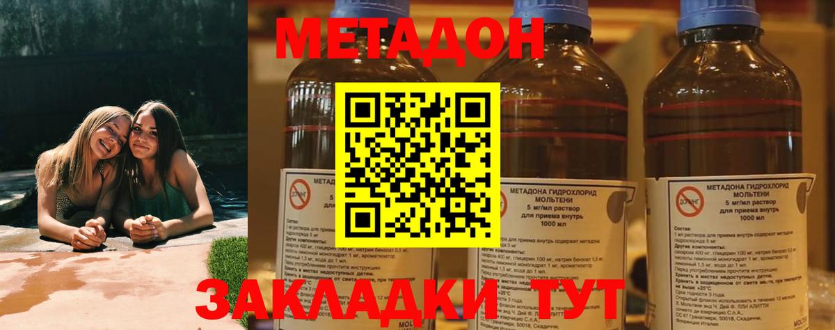 Клинцы  МЕТАДОН мёд  mega онион  Вход с VPN 
