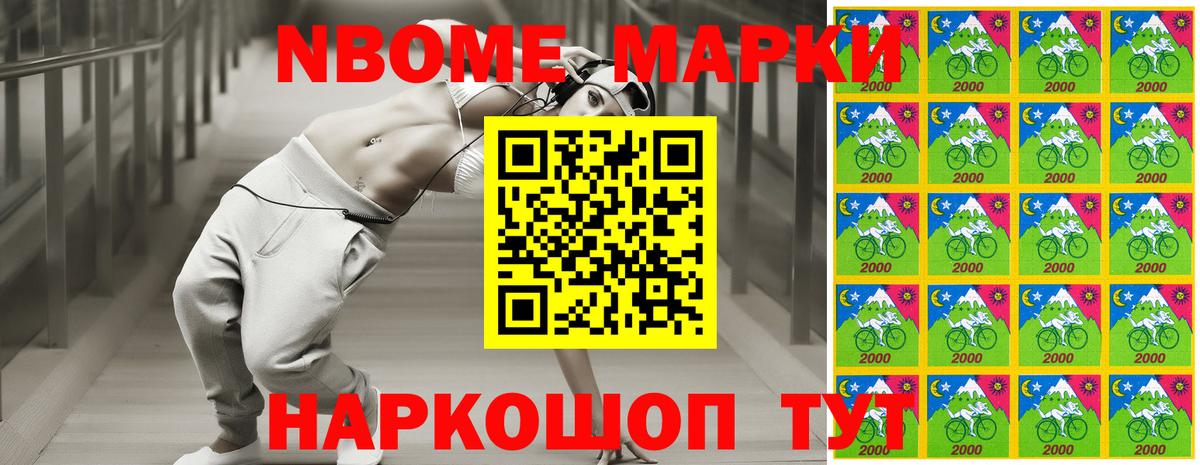 Марки N-bome 1500мкг  Вход с VPN  Клинцы  Марки NBOMe  Марки N-bome 1500мкг 