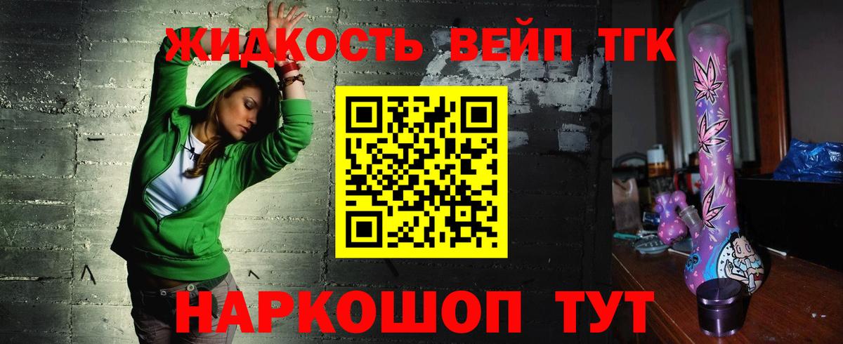 ТГК гашишное масло Клинцы